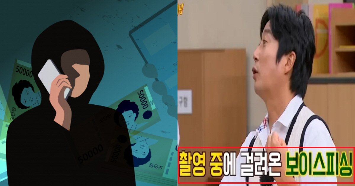 ec9db4ec8898eab7bcec8db8.png?resize=412,275 - "역시 개그왕 이수근이다 ㅋㅋㅋ"... 이수근한테 전화 건 보이스피싱범의 '엽기적인' 최후