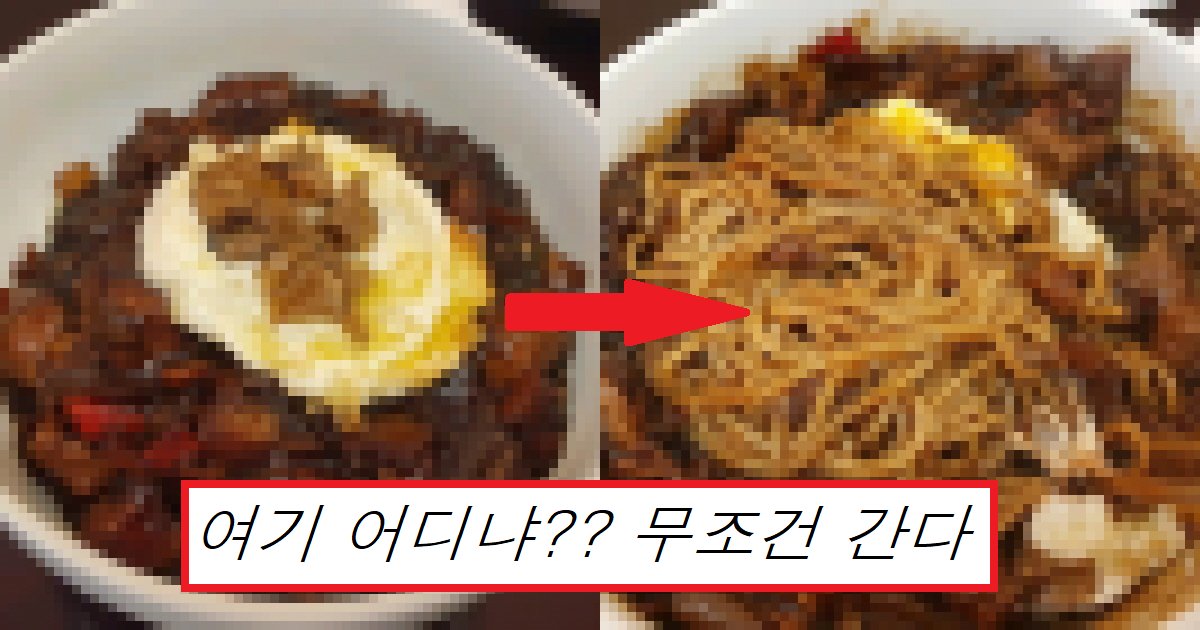 eca79cec9ea5ec8db8.png?resize=412,275 - "무슨 맛일지 너무 궁금해요"...강남 압구정에서 판매 중인 '25000원' 짜장면의 '충격' 비주얼