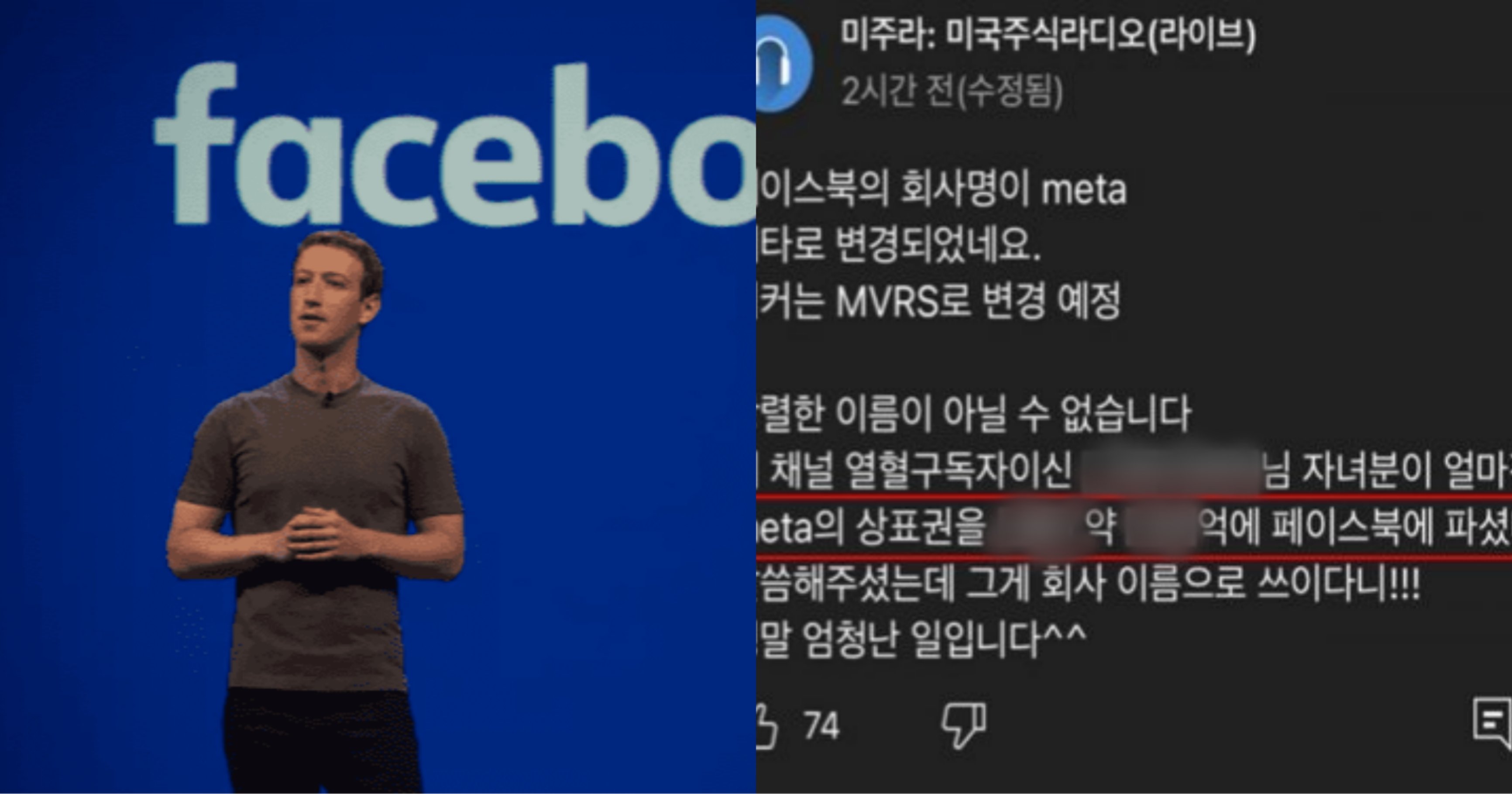 kakaotalk 20211029 193251227.jpg?resize=1200,630 - 페이스북의 새로운 회사명인 '메타' 상표권을 갖고 있던 한국인이 받은 '엄청난' 금액