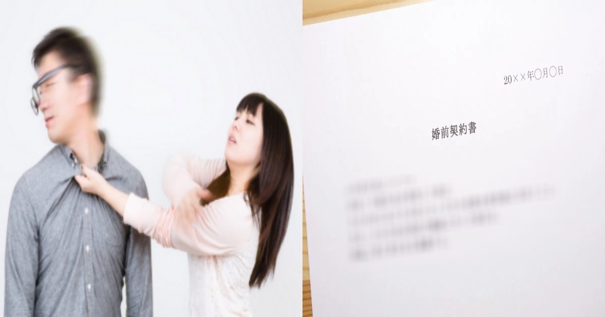 married 1.png?resize=412,232 - 結婚直前に衝撃的な"契約書"を提示された彼女…ネット上で話題に⁉「ズルい…」「理由はどうであれそこまで…」