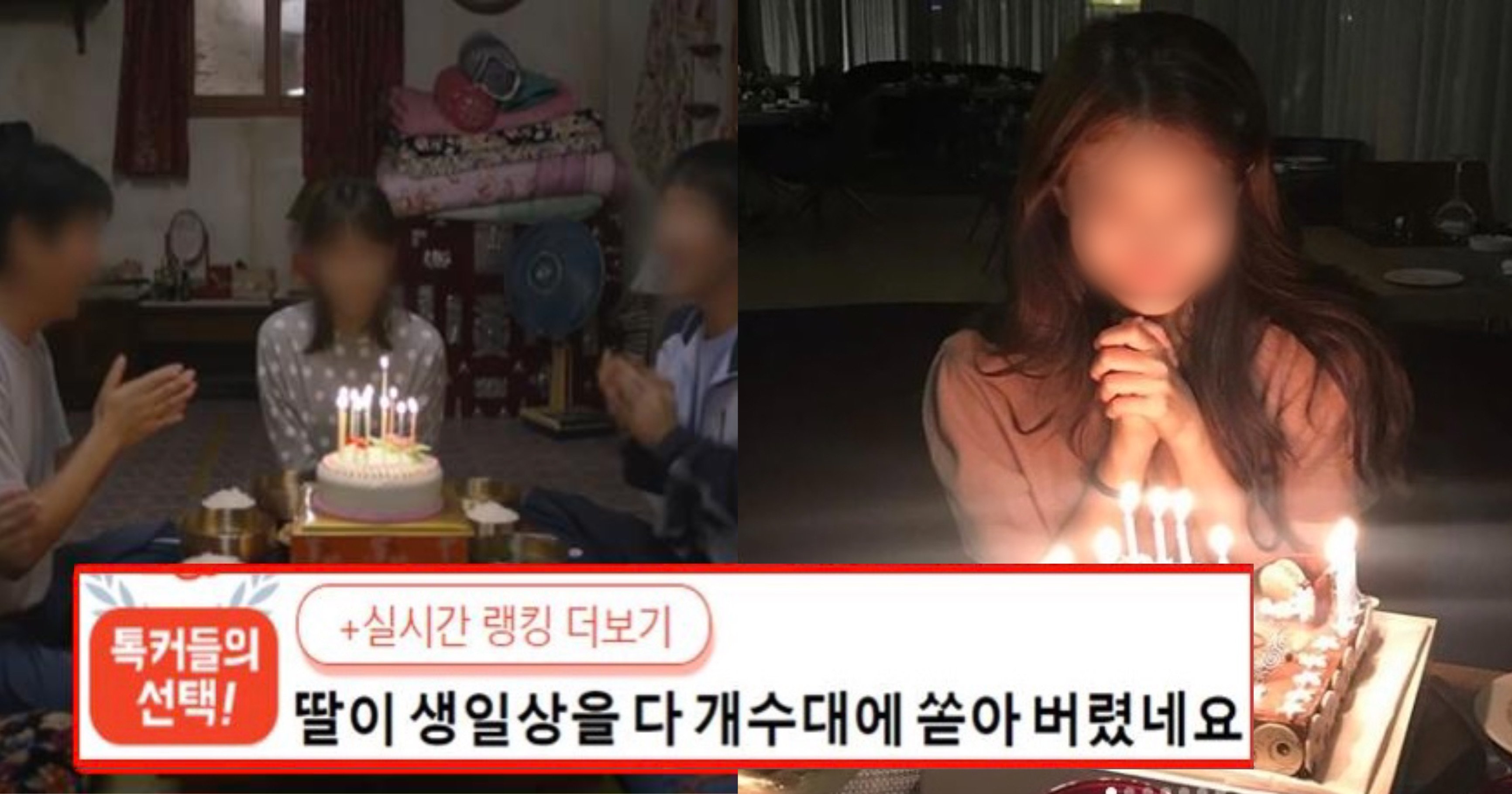 76f93258 4c00 4e3d b560 3d5da538fe50.jpeg?resize=412,275 - "딸이 생일상을 개수대에 다 쏟아 버렸네요.. 누구 잘 못 인가요?"