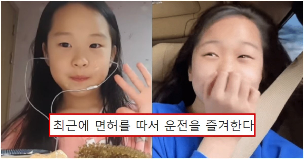 collage 101.jpg?resize=412,275 - "예?? 벌써 면허 땄다고여..?" 바다포도 먹방으로 유명해진 유튜버 '띠예'충격 근황