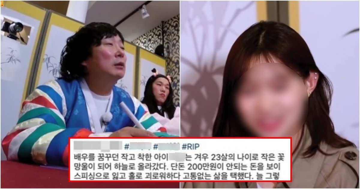 collage 108.jpg?resize=412,275 - '무엇이든 물어보살'에 출연했다가 목숨을 잃은 배우 지망생 소녀 사건