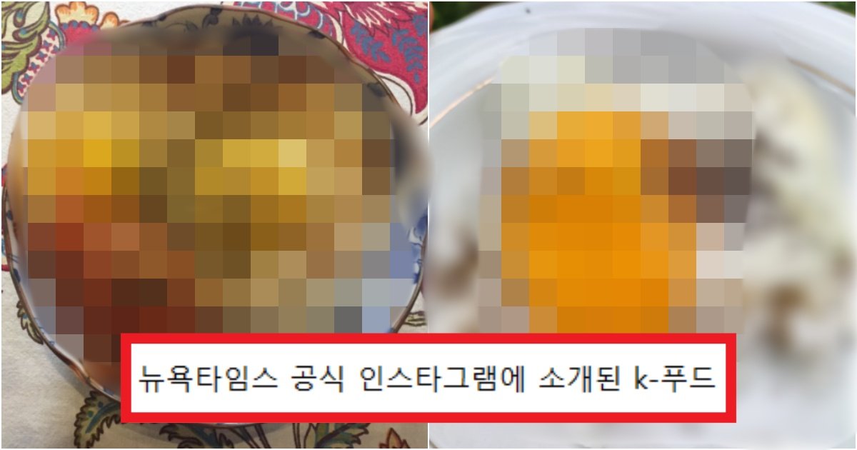 collage 127.jpg?resize=412,275 - 진짜 정말 뜬금없이 세계에서 난리 나버린 K-푸드