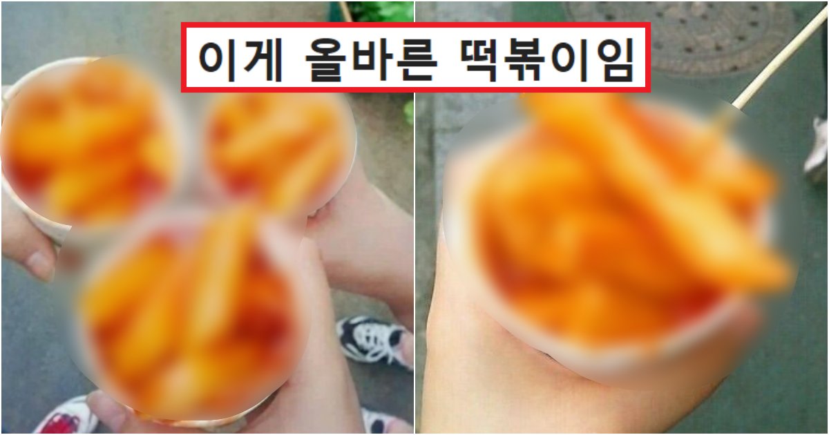 collage 166.png?resize=412,232 - 떡볶이 원조는 '엽떡'이라고 알고 있는 요즘 10대들이 모르는 진짜 원조 떡볶이 수준