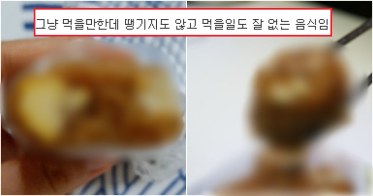 collage 2.jpg?resize=412,275 - 우리 젊은 사람들 중에 절대로 좋아하는 사람 본 적 조차도 없다는 음식 Top1