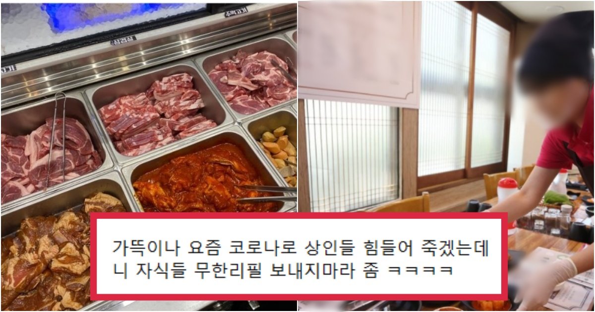 collage 232.jpg?resize=412,275 - "손님들 먹는 것 보고 자기 입맛대로 손님 받는 무한리필 식당 이런 식으로 운영하는 거 맞아요?"