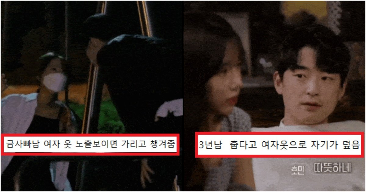 collage 25.jpg?resize=412,275 - 환승연애로 봤을 때, 내 남친으로 선호하는 '금사빠 vs 천천히 오래가는 사람'