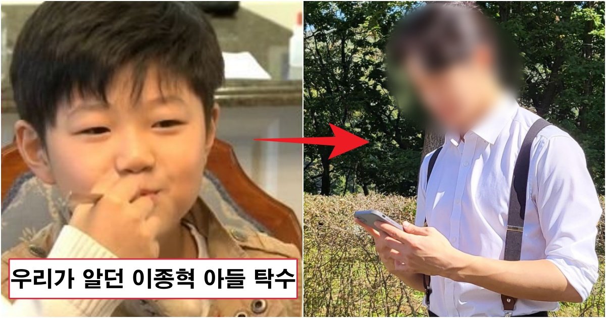 collage 292.jpg?resize=412,275 - '아빠 어디가?'에 출연한 이종혁의 첫째아들.. 19살이 되버린 이탁수와 준수 근황