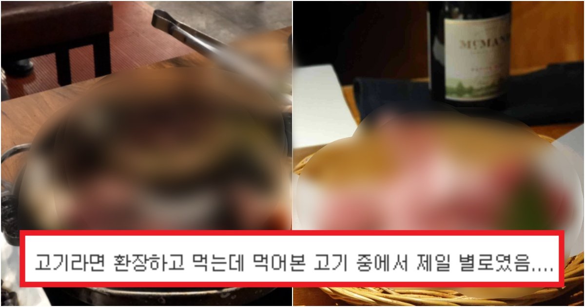 collage 327.jpg?resize=412,232 - 이 고기를 안 먹어본 사람은 끝까지 안 먹고, 한번 먹어본 사람은 빠져 산다는 '이 고기'