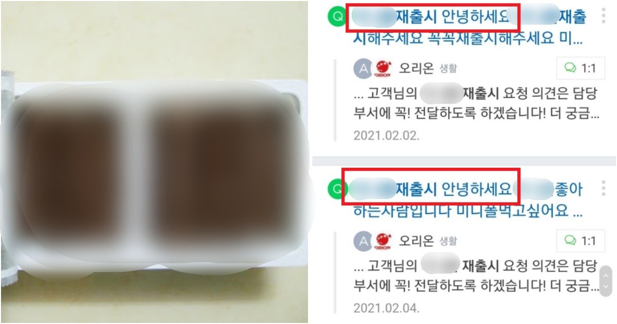 collage 444.jpg?resize=412,275 - 유일하게 소풍 갈 때 필수 지참이었던 '재출시' 요청 1위라는 과자