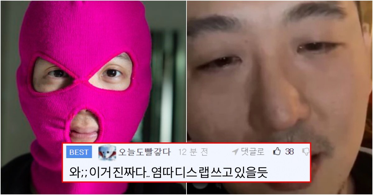 collage 53.jpg?resize=412,275 - 현재 염따 영혼까지 탈탈 털어버리는 디스해서 난리 난 마미손이 올린 글 수준