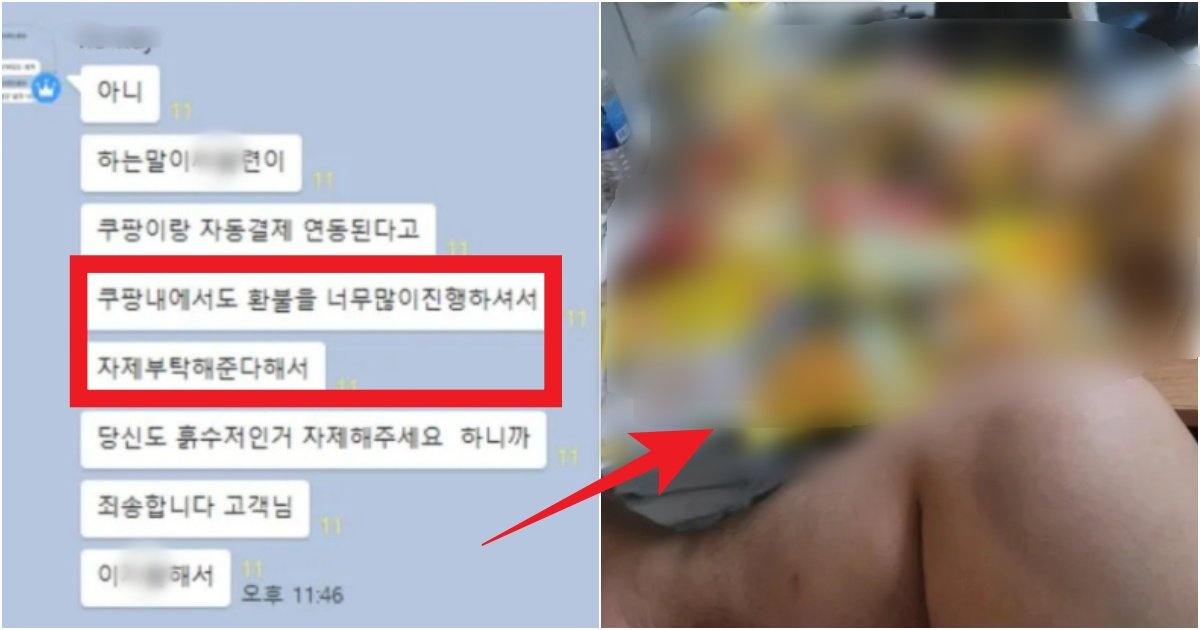 collage 611.jpg?resize=412,275 - 애초에 말 통할 상대가 아닌 '역대급 쿠팡 환불거지'의 끝판왕