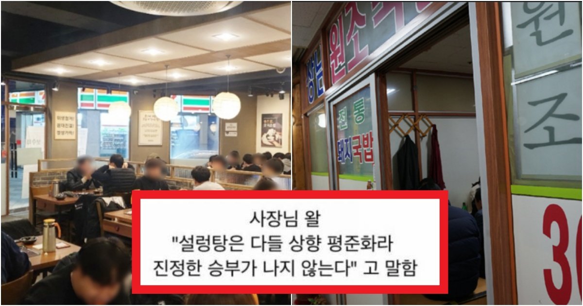 collage 613.jpg?resize=412,275 - 국밥집은 ' 이 것'으로 맛의 진짜 승부처가 가려지는데 사람들이 간과해버리는 '이 것'