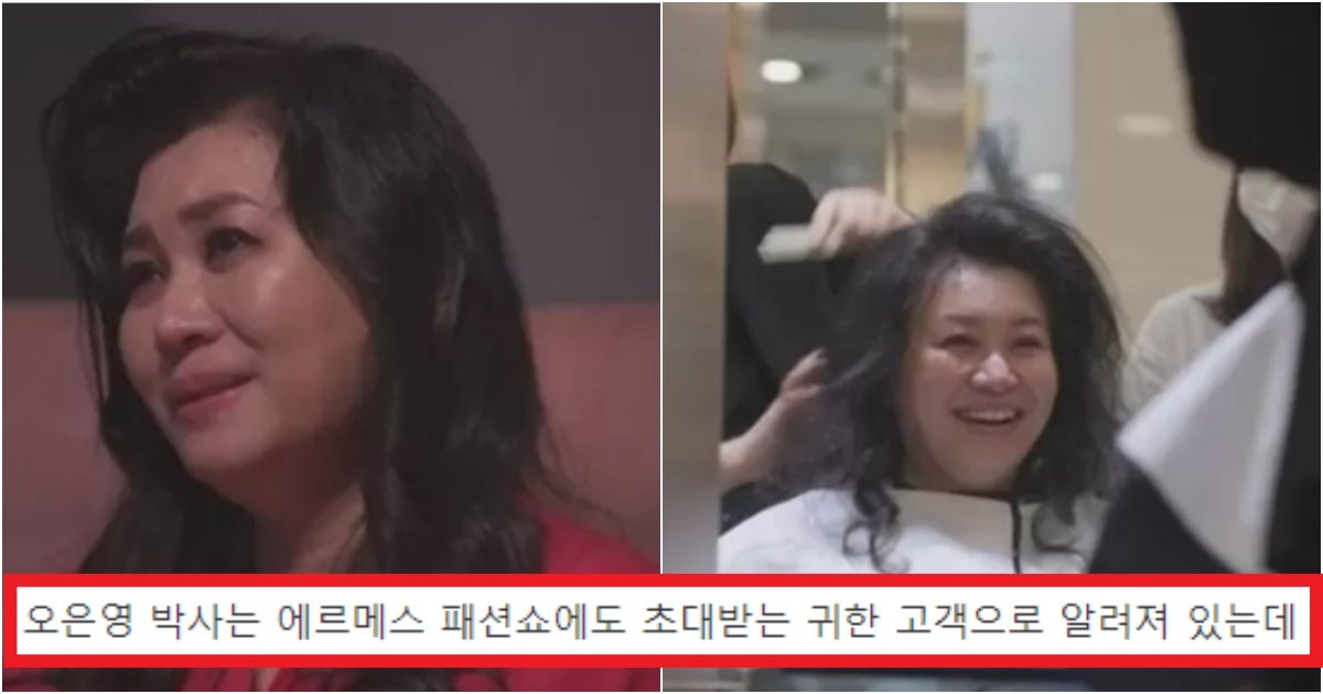 collage 641.jpg?resize=412,275 - "에르메스 VVIP이던데?"...수위 넘는 악플에 오열한 오은영 박사