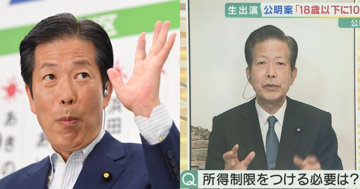 動画あり 公明 山口代表 大人の都合で子どもを分断すべきでない 10万円給付を強調も さらなる批判 Hachibachi