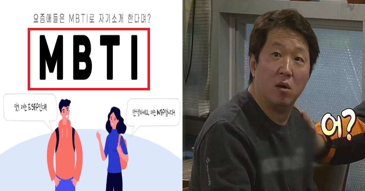 ec8db8eb84a4ec9dbc 1.png?resize=412,232 - "여러분들도 진짜 조심하세요"... MBTI 테스트에 너무 몰입하면 안 되는 이유