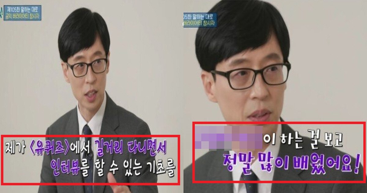 ec9ca0ec9eacec849dec8db8.png?resize=412,275 - "이분이 저의 롤모델입니다."... 유재석이 생각하는 최고의 엠씨(+이유)