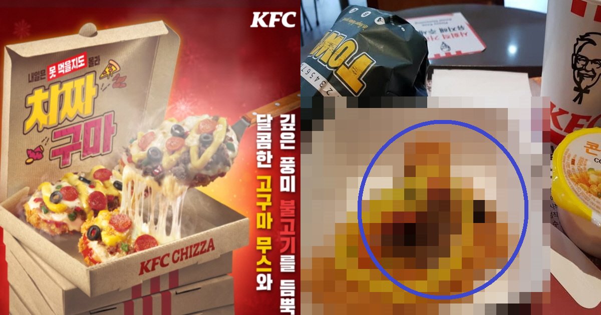 ecb998eca79cec8db8.png?resize=412,275 - "이거는 무조건 먹으러 가야지"... 이번에 나온 KFC 신메뉴 '치짜구마'의 실사