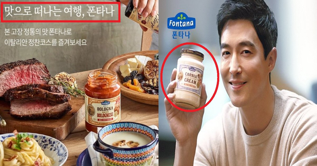 ed8fb0ed8380eb8298ec8db8.png?resize=412,275 - "엥 내가 즐겨 먹던 폰타나 맞지?"...당신이 몰랐던 '폰타나'의 놀라운 정체