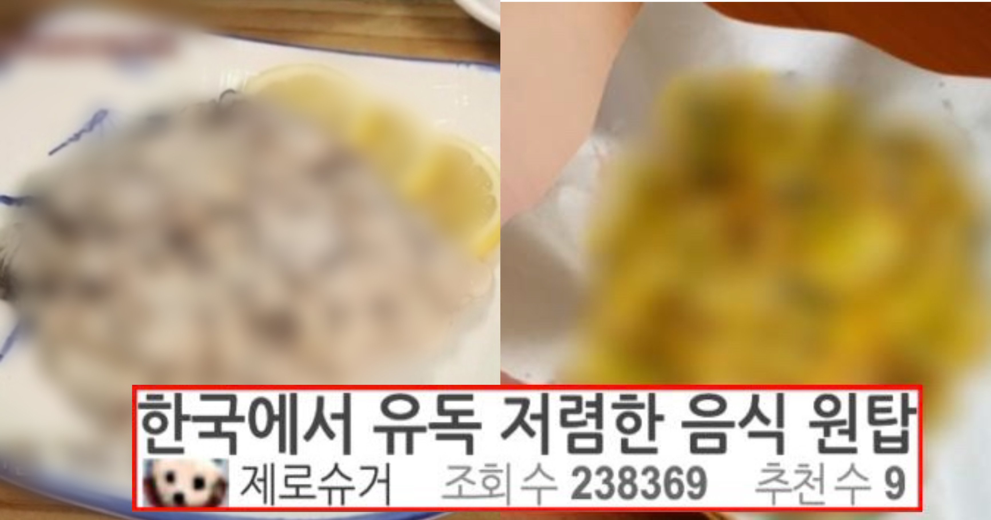 ff0ed498 bb8e 46a6 afdc 35823de8cb87.jpeg?resize=412,275 - "이 음식 좋아하는 사람?" 외국에서는 금 값인데 한국에서는 유독 저렴한 음식