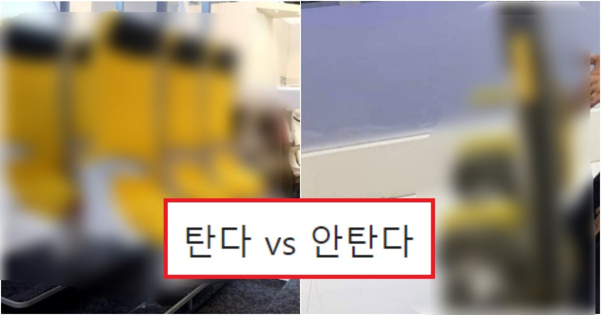 22.jpg?resize=412,275 - 김포→제주 좌석 단돈 만원인데, 이런 좌석이라면 '탈 수 있다 vs 절대 못탄다'