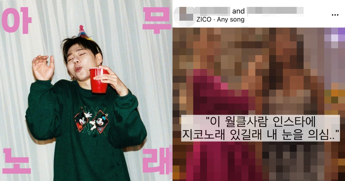 아무노래 챌린지