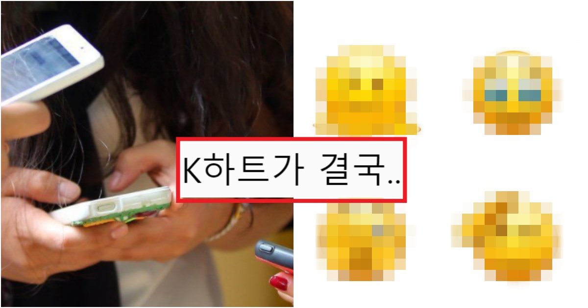 collage 133.jpg?resize=412,275 - "무슨 이런 것 까지 이모티콘에...?" 2022년에 새로 추가 된다는 이모티콘 수준