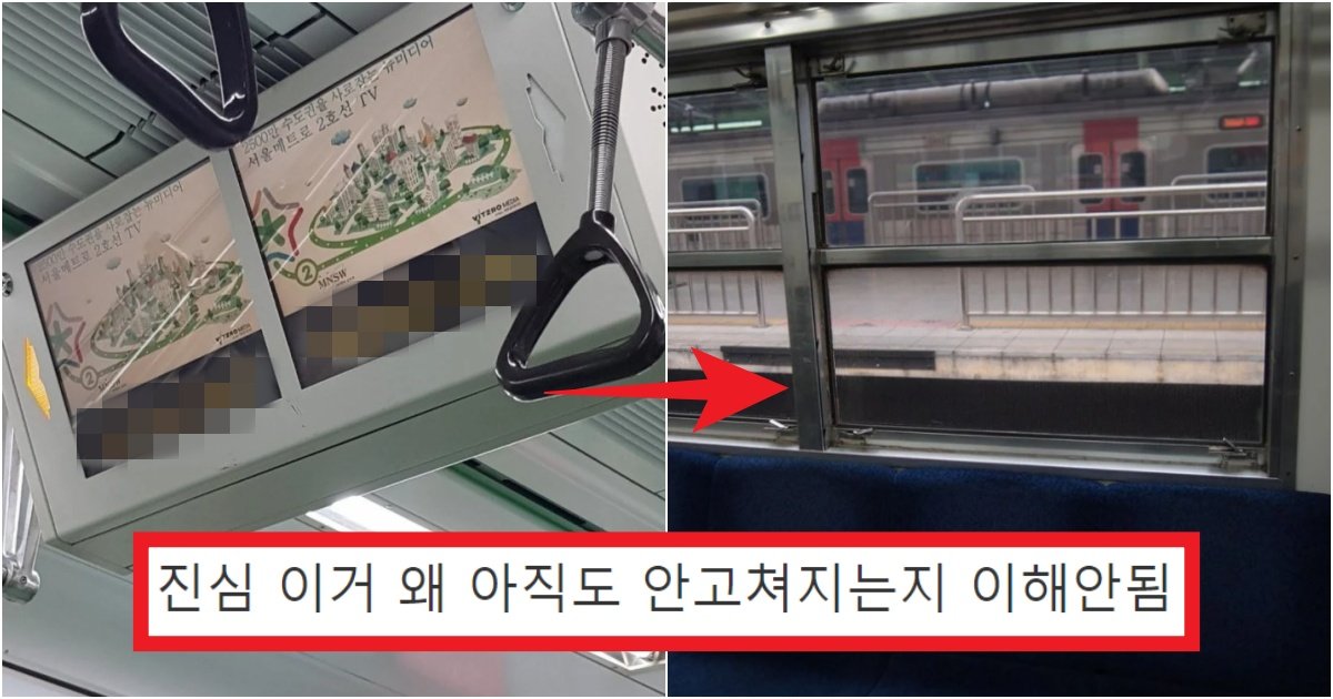 collage 155.jpg?resize=412,275 - 매번 느끼는 거지만 탈 때마다 짜증 나는 '한국 지하철'의 유일한 큰 단점