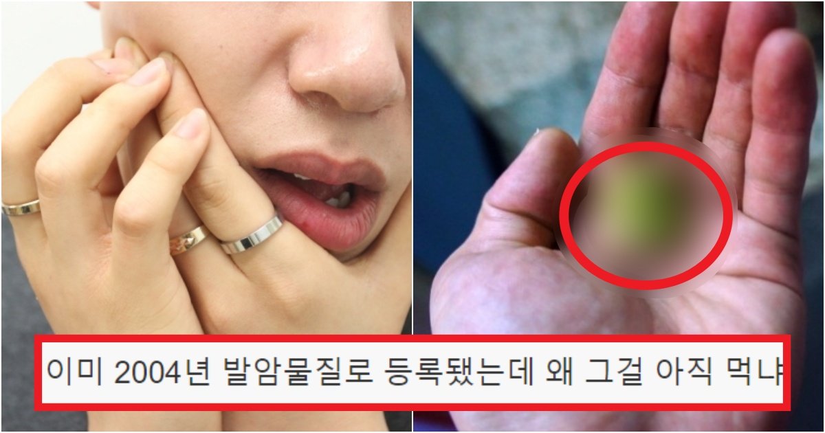 collage 158.jpg?resize=412,275 - 발암 물질이 가득한데, 구강암 환자 10명 중 9명이 먹는 '이 열매'