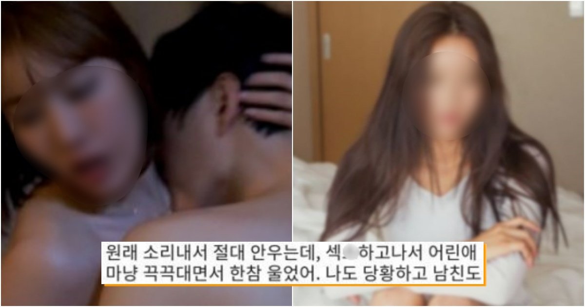 collage 220.jpg?resize=412,275 - "여친이 갑자기 하다가 울더니 잘해주기 시작했어요.." 앞으로 여친과 관계 맺을때 무조건 울려야 하는 이유