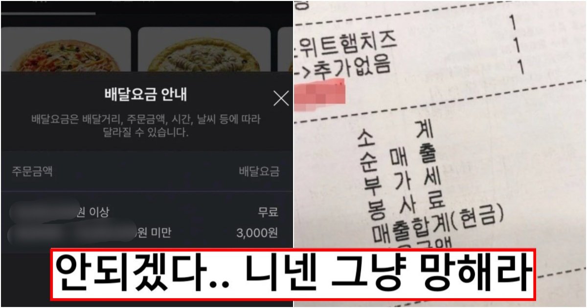 collage 250.jpg?resize=412,275 - "적당히 좀 하세요;;" 배달비가 말도 안되게 비싸서 방문포장 늘어나자 자영업자들이 하기 시작한 소름돋는 짓들