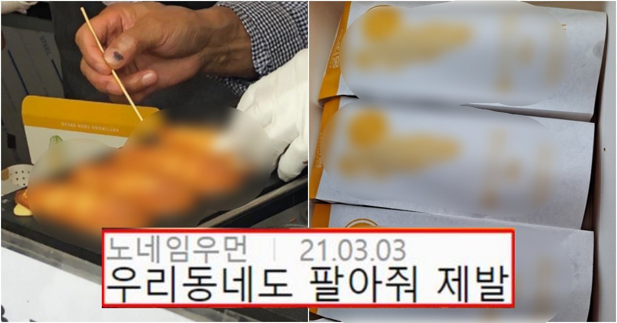 collage 252.jpg?resize=412,275 - "누가 붕어빵 사먹어 틀이냐,,?"  요즘 길거리 붕어빵 보다 인기 많다는 길거리 간식