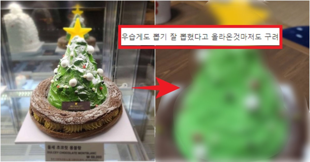 collage 299.jpg?fit=1024%2C538&ssl=1&strip=all - 알고보니 '운빨뽑기+복불복' 이였던 논란의 '호텔 케이크' 수준(+후기 사진)