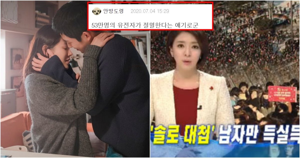 collage 307.jpg?resize=412,275 - 현재 20~30대들 남자들은 여자 만나기 정말 어려운 대한민국 역사상 최악의 세대라는 이유