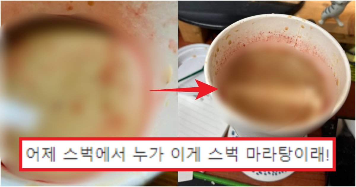 collage 404.jpg?resize=412,275 - "명색이 스타벅스인데?" 신메뉴 '육개장라떼'를 출시 해버린 스타벅스 역대급 근황