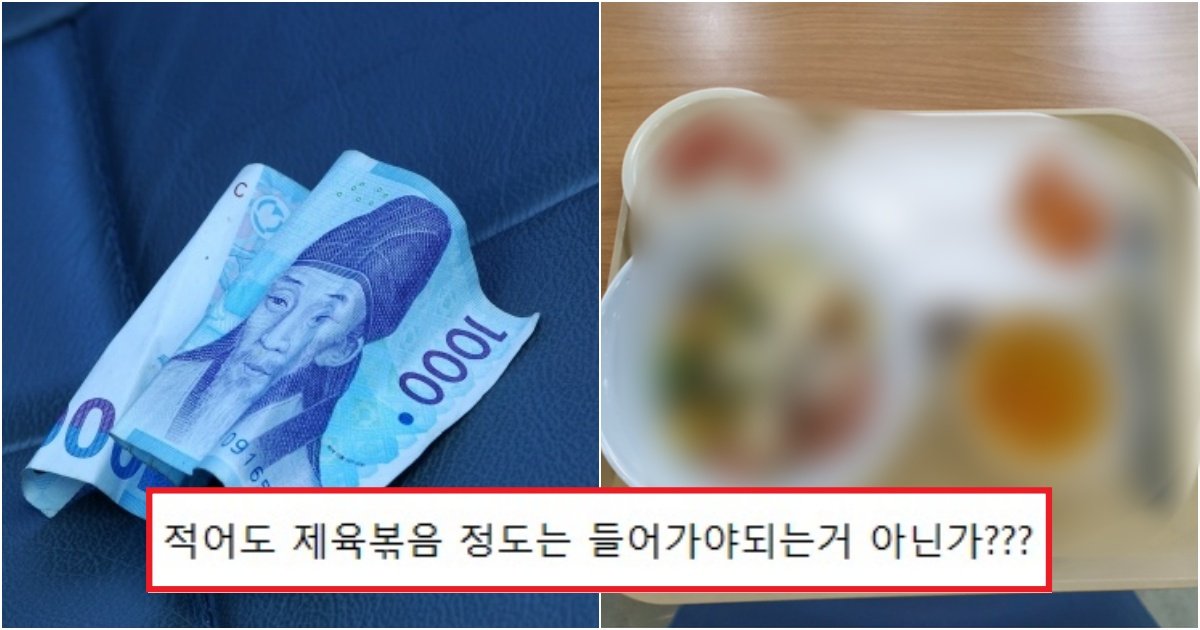 collage 407.jpg?resize=412,275 - "이 구성이 저는 불만족스러운데요?" 천원짜리 밥상 구성에 짜증 난 천원남(+사진)