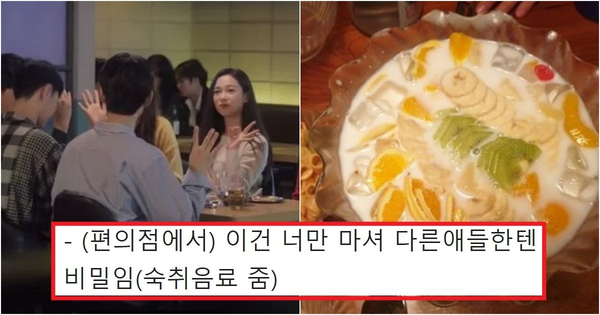 collage 408.jpg?resize=412,275 - 진짜 우리가 그 당시에는 몰랐지만, 지금 보면 최고의 수치스러운 '과팅' 수준