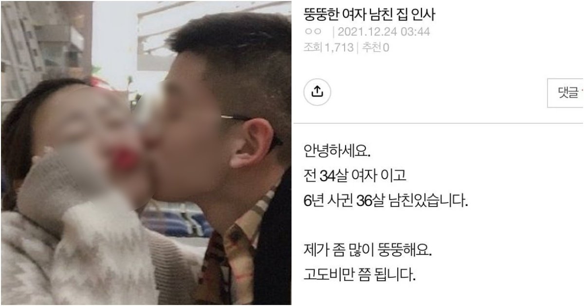 collage 418.jpg?fit=1024%2C538&ssl=1&strip=all - "제가 조금 아주 조금 뚱뚱한 여자인데 남친 부모님께 결혼할겸 인사드리러 가면 싫어할까요?"