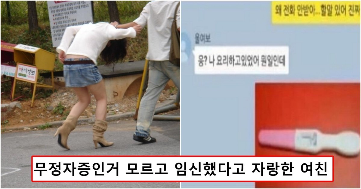 collage 427.jpg?resize=412,275 - 남친이 무정자증인지 모르고 임신했다고 자랑하던 여성의 최후