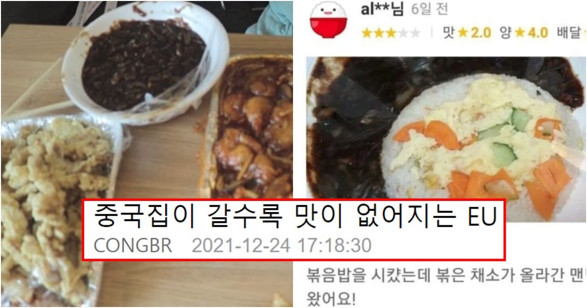 collage 439.jpg?resize=412,275 - 동네에서 존맛 중국집들이 갈수록 비싸지고 맛은 드릅게 없어지는 이유 (+맛있는 곳 특징)