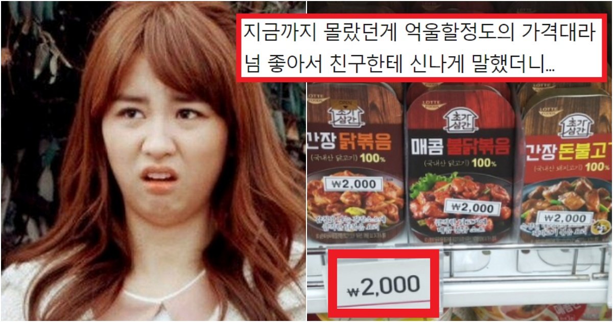 collage 458.jpg?resize=412,275 - "너 거지냐..? 다이소에서 식품 구매하면 듣는 소리 인가요?"