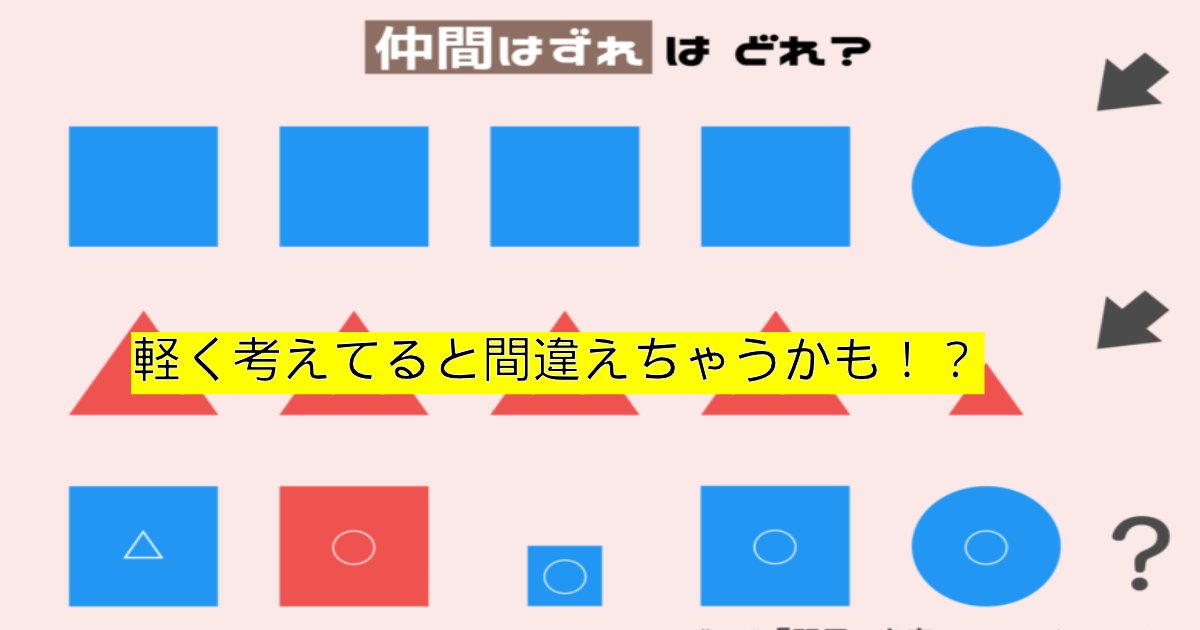 脳トレ 頭をひねらないと絶対解けない図形問題 軽く考えてると間違えちゃうかも Hachibachi