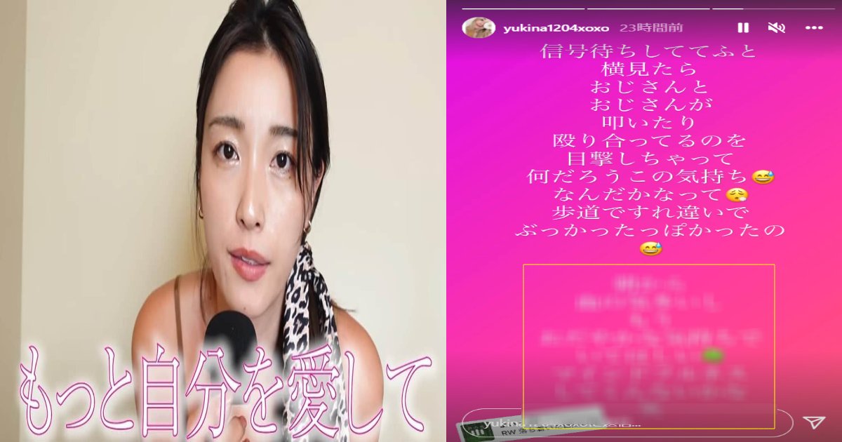e696b0e8a68fe38397e383ade382b8e382a7e382afe38388 2021 12 03t134024 815.png?resize=300,169 - 木下優樹菜さん、SNSでまたもや"宗教チック"な発言...「おじさん同士の殴り合い」を目撃で「おだやかな気持ちでいてほしい」「マイフルして」