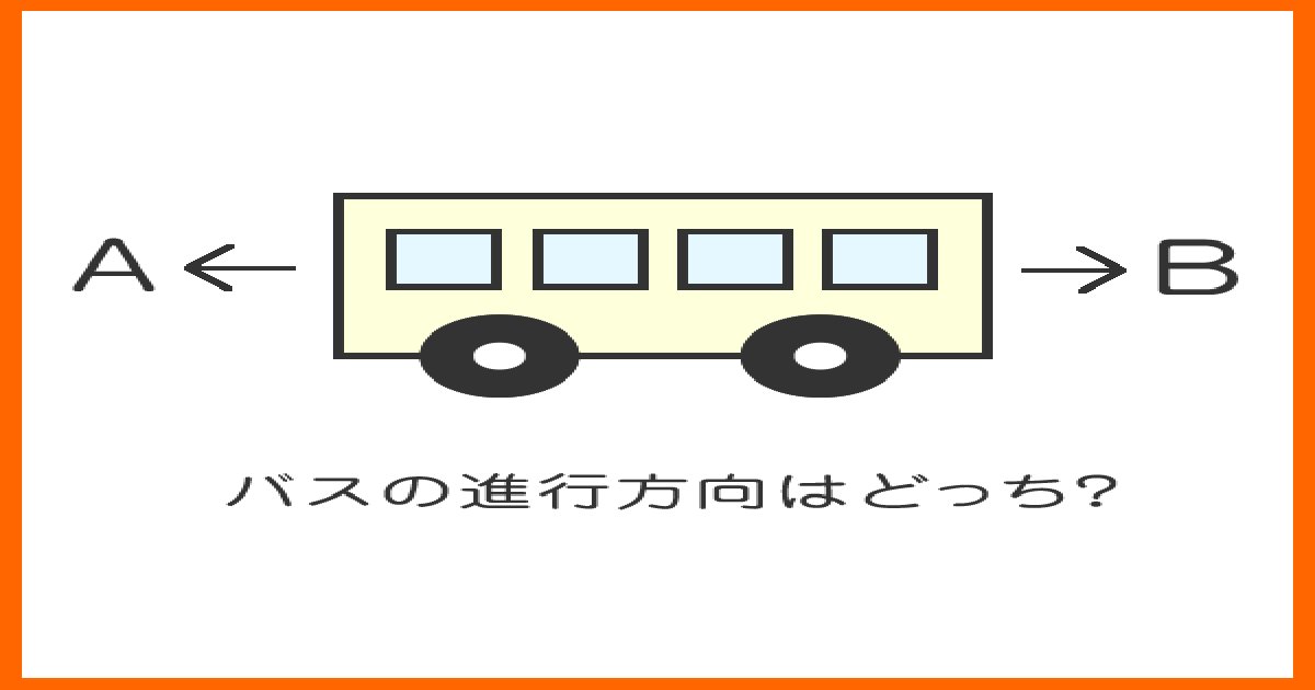 脳トレ 超難関の幼稚園児問題 子供には解けるのに 大人に解けないと話題に これ解けたらあなたは天才 Hachibachi