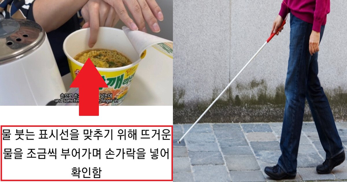 eb9dbceba9b4ec8db9.png?resize=412,275 - "원하는 컵라면을 고를 수 없어요"... 시각장애인이 컵라면 먹을 때 겪는 불편함