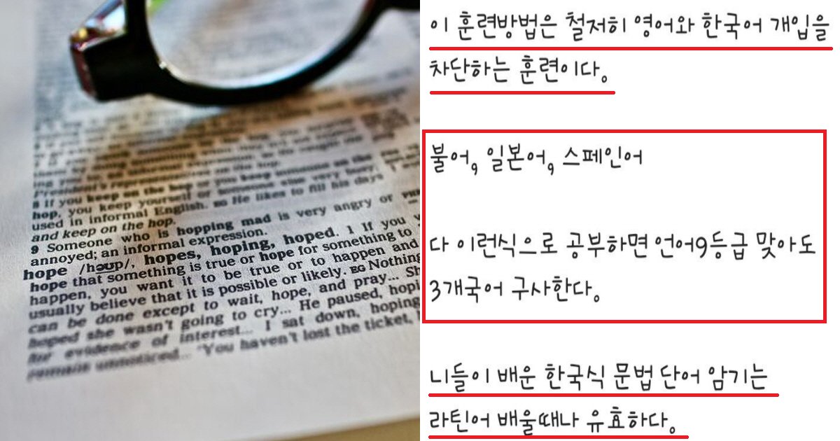 ec9881ec96b4ec8db8.png?resize=412,275 - "영어 포기하신 분들 모두 보세요"... 공기업 현직자가 말하는, 확실한 영어 공부법