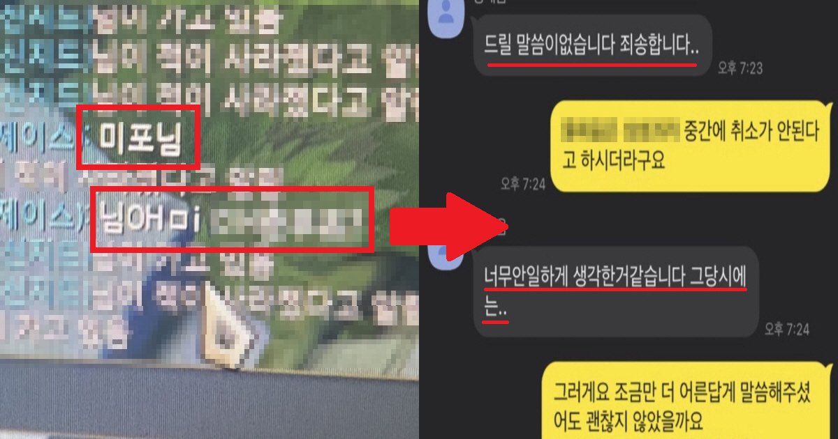 ec9a95ec84a4ec8db8.png?resize=1200,630 - "게임에서 절대 욕설하지 마세요"... 온라인 게임에서 '욕설' 후 고소당한 게이머