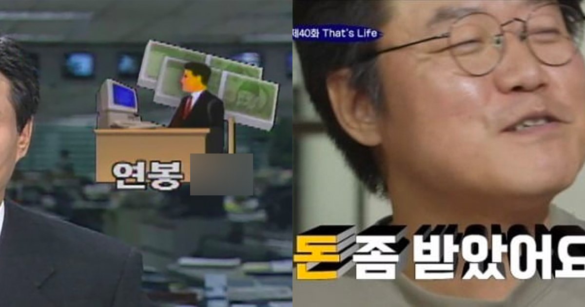 pde1848be185a7e186abe18487e185a9e186bc.png?resize=412,275 - 억소리 나는 PD들 연봉 클라스