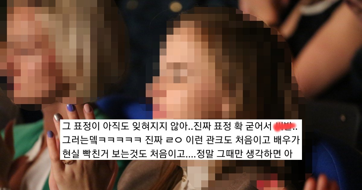배우 현실 빡침